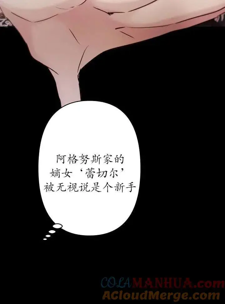 漫画《姐姐要好好抚养妹妹》第21话第37张图