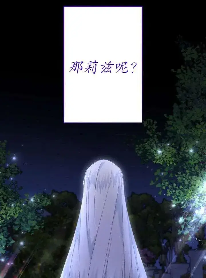 漫画《姐姐要好好抚养妹妹》第21话第38张图