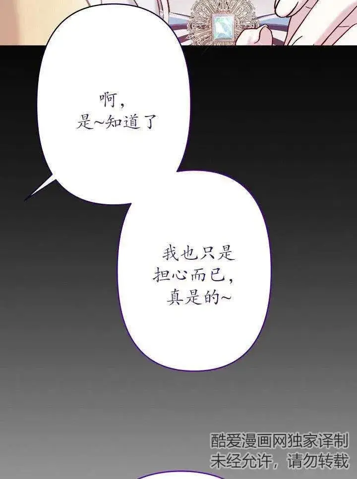 漫画《姐姐要好好抚养妹妹》第21话第4张图