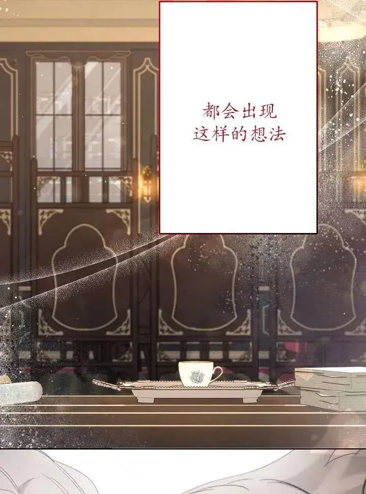 漫画《姐姐要好好抚养妹妹》第21话第42张图