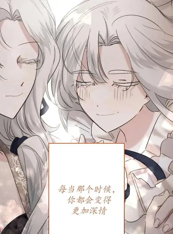 漫画《姐姐要好好抚养妹妹》第21话第43张图