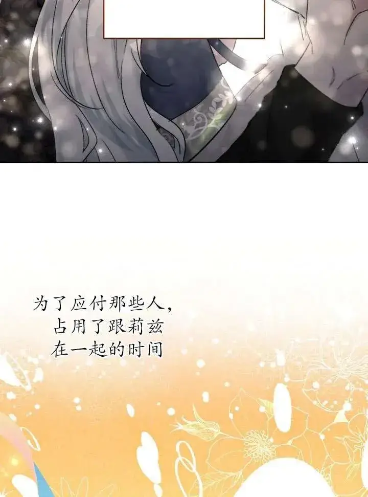 漫画《姐姐要好好抚养妹妹》第21话第44张图