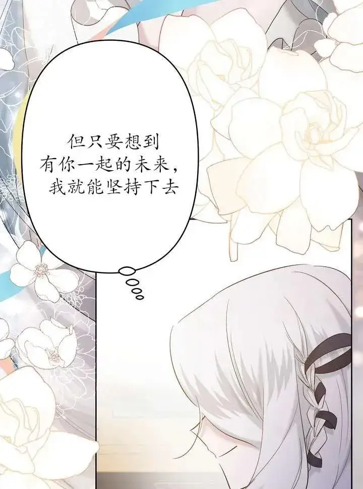 漫画《姐姐要好好抚养妹妹》第21话第46张图