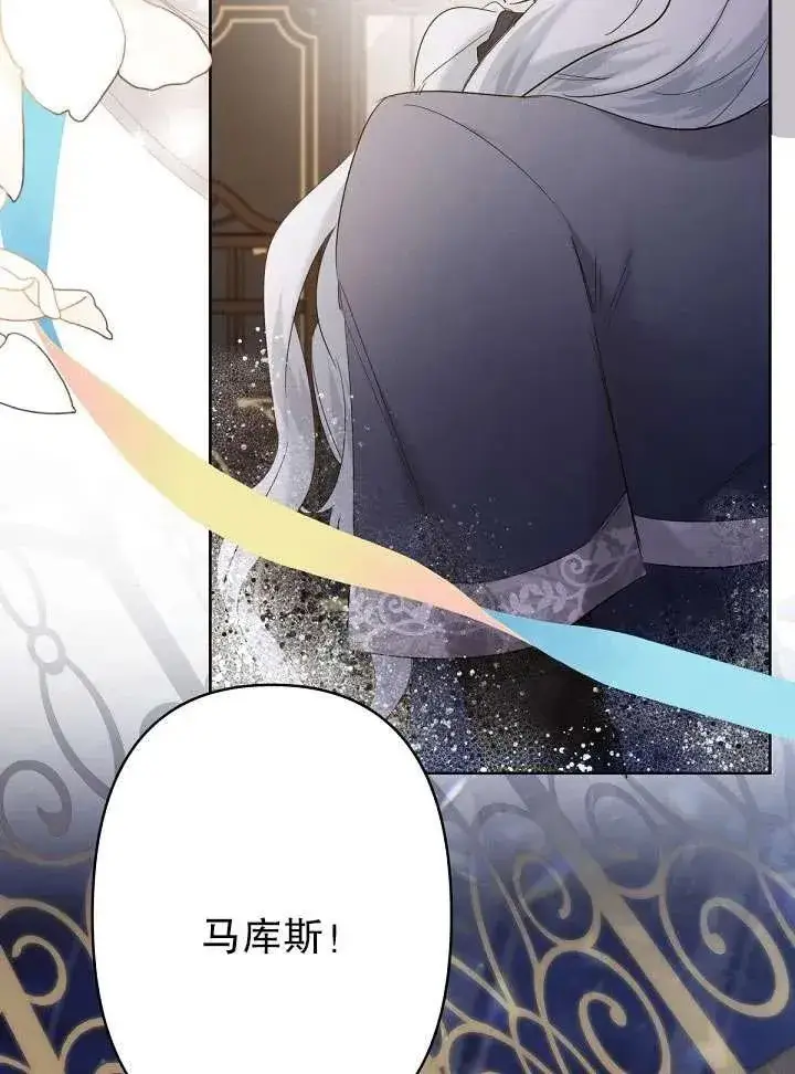 漫画《姐姐要好好抚养妹妹》第21话第47张图