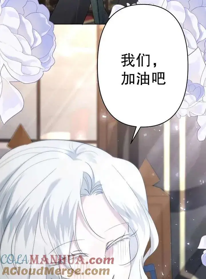 漫画《姐姐要好好抚养妹妹》第21话第49张图