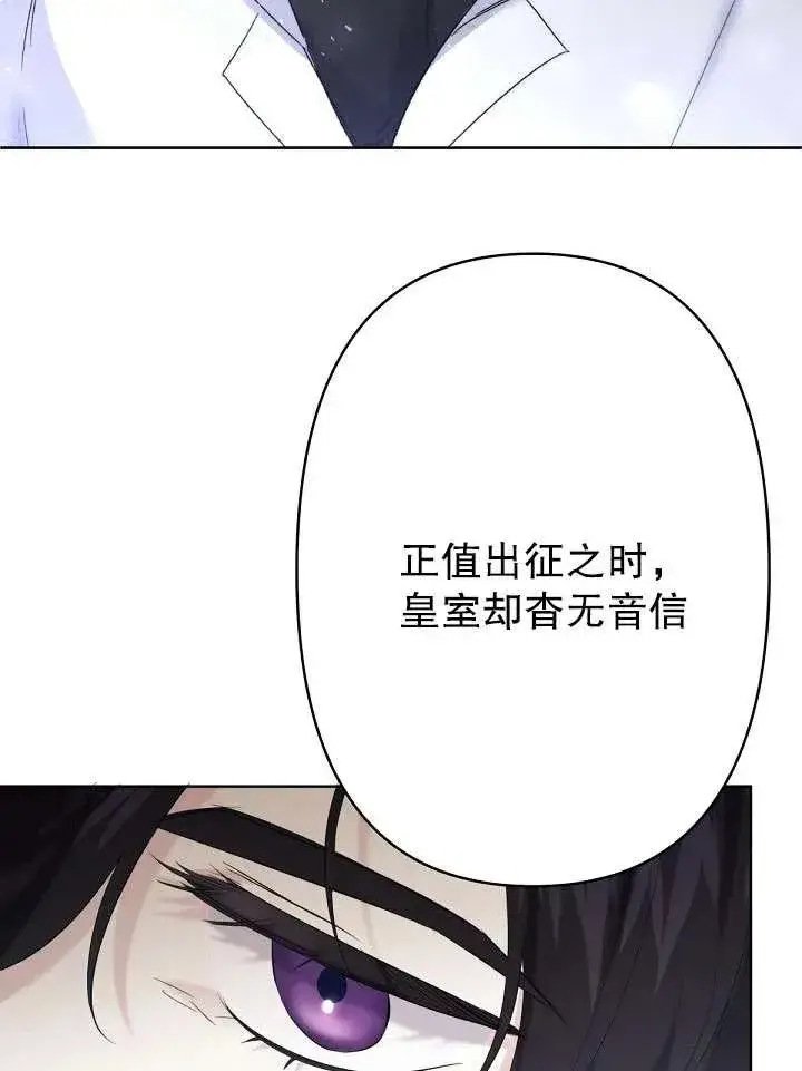 漫画《姐姐要好好抚养妹妹》第21话第59张图