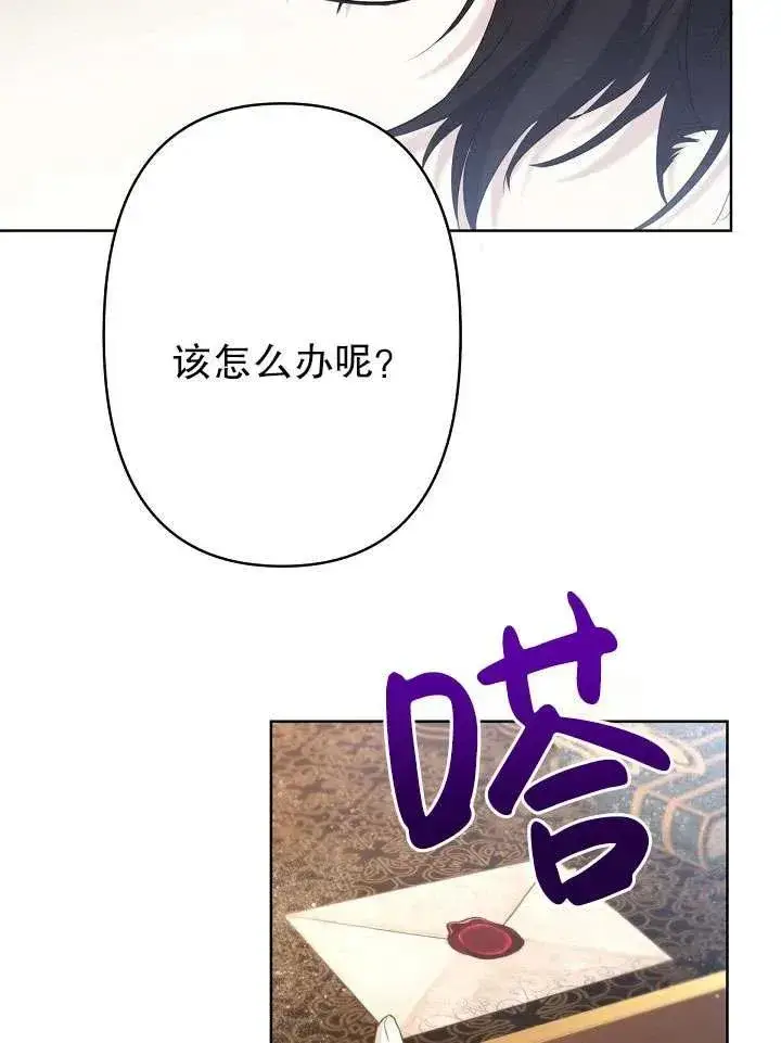 漫画《姐姐要好好抚养妹妹》第21话第60张图