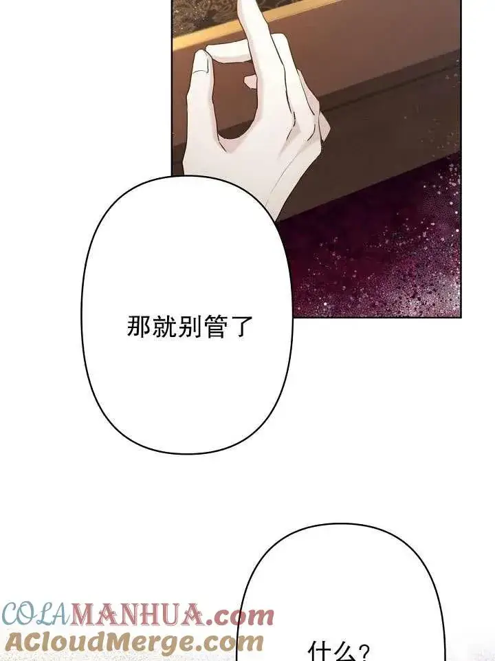 漫画《姐姐要好好抚养妹妹》第21话第61张图