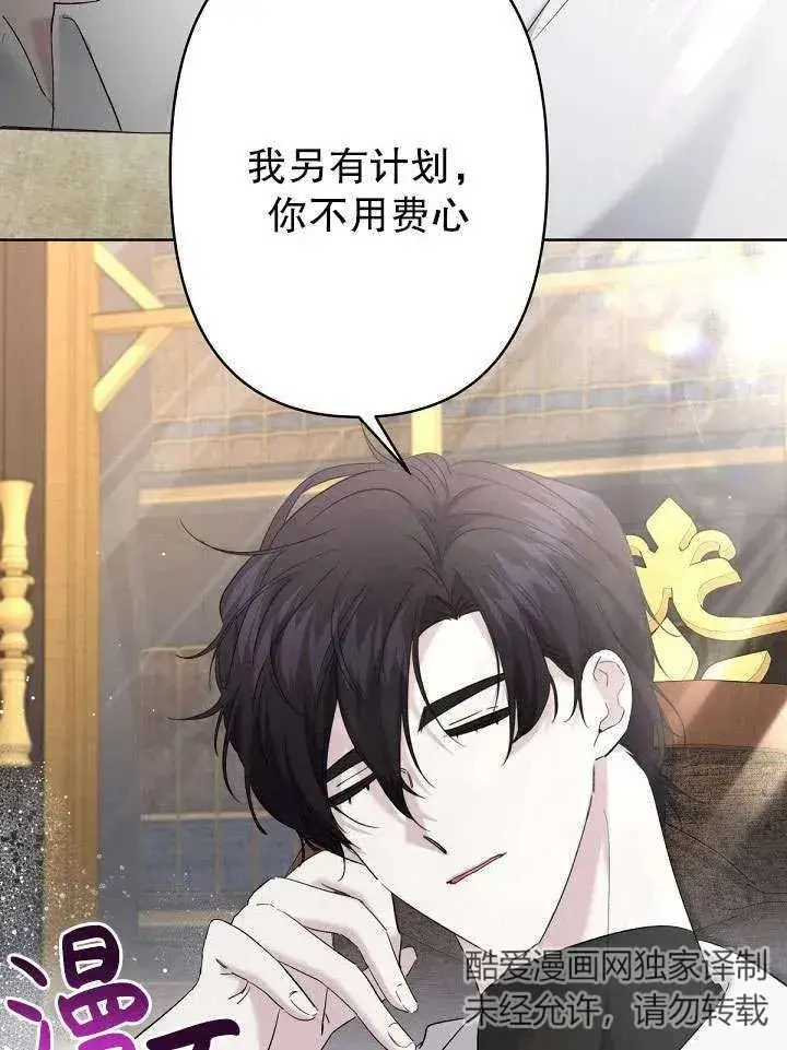 漫画《姐姐要好好抚养妹妹》第21话第63张图