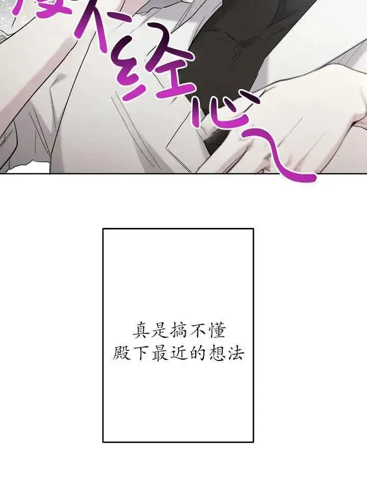 漫画《姐姐要好好抚养妹妹》第21话第64张图