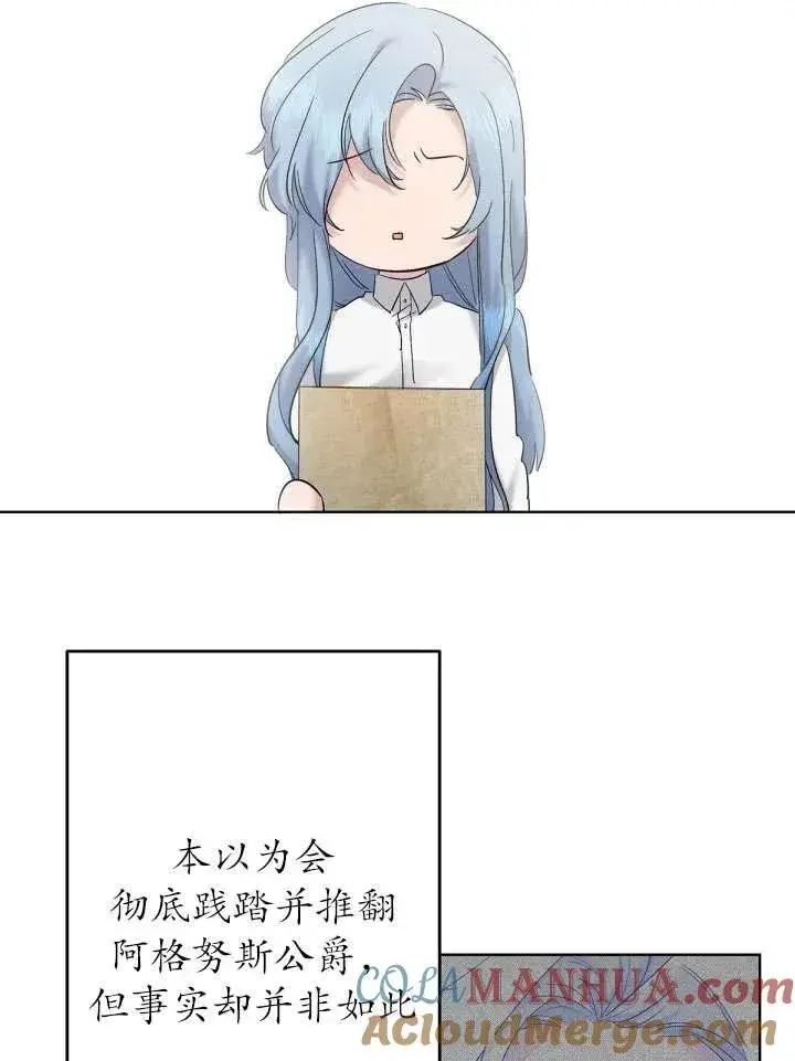 漫画《姐姐要好好抚养妹妹》第21话第65张图