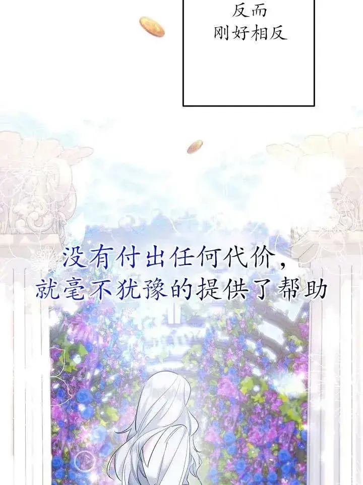 漫画《姐姐要好好抚养妹妹》第21话第67张图