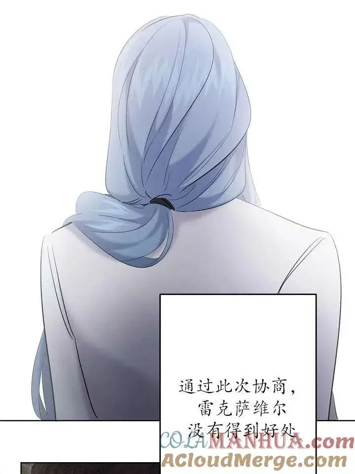 漫画《姐姐要好好抚养妹妹》第21话第69张图