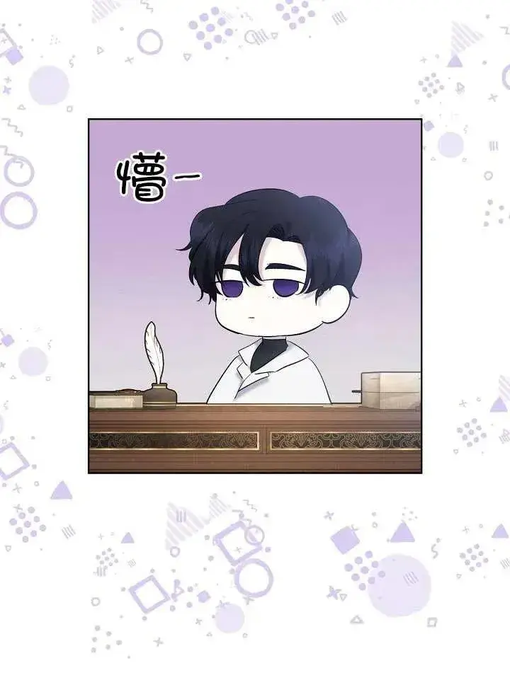 漫画《姐姐要好好抚养妹妹》第21话第72张图