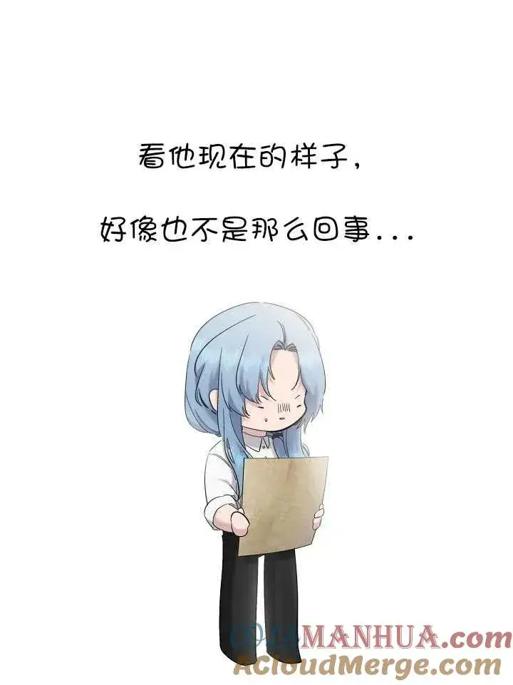 漫画《姐姐要好好抚养妹妹》第21话第73张图