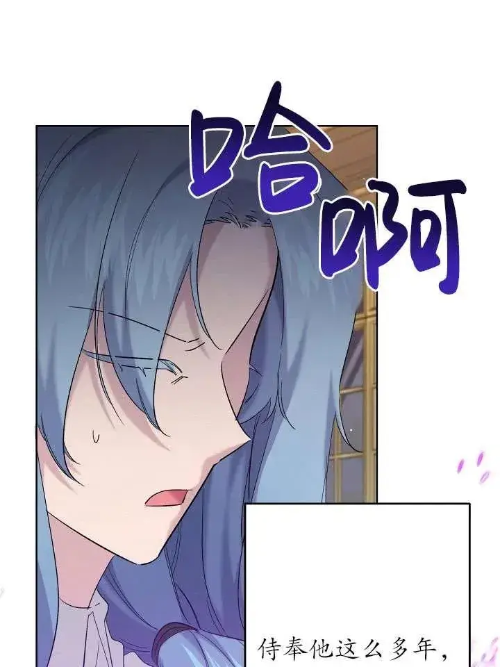 漫画《姐姐要好好抚养妹妹》第21话第74张图