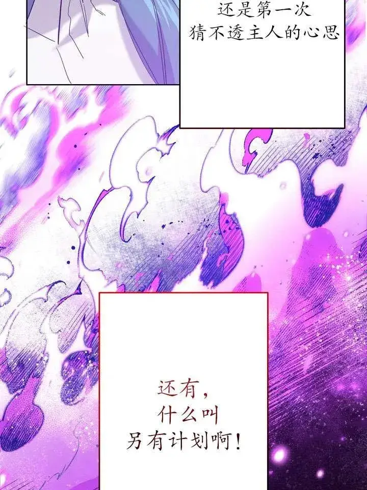 漫画《姐姐要好好抚养妹妹》第21话第75张图