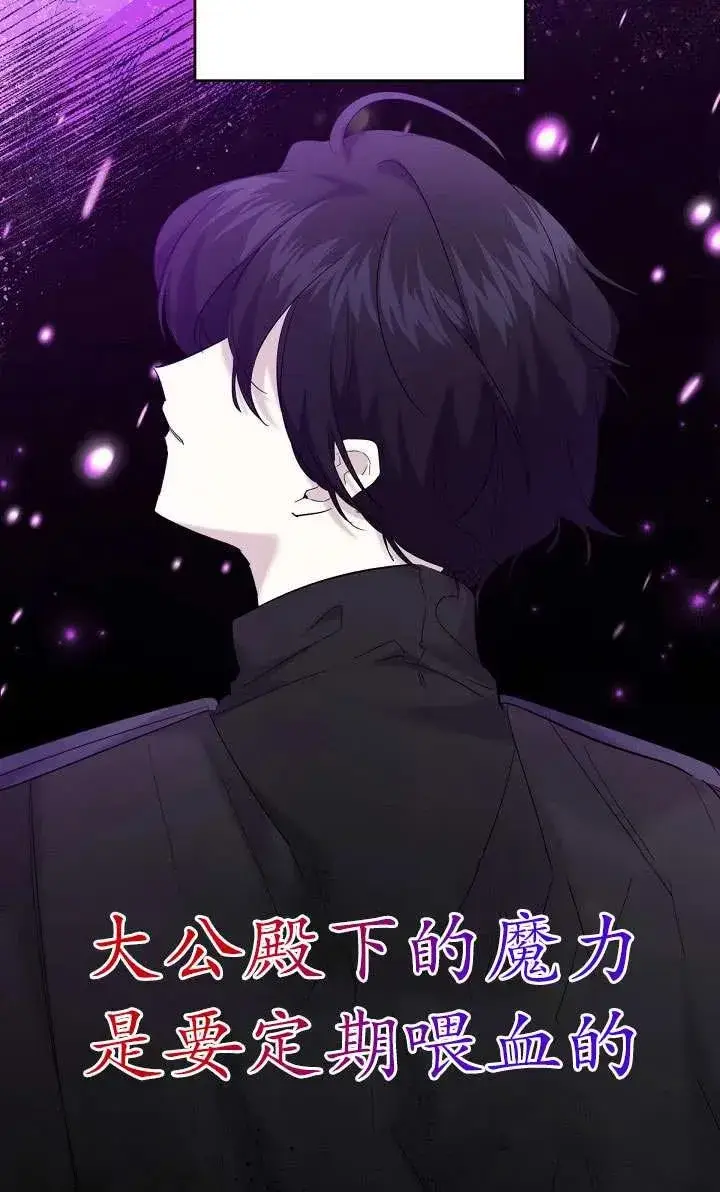 漫画《姐姐要好好抚养妹妹》第21话第76张图