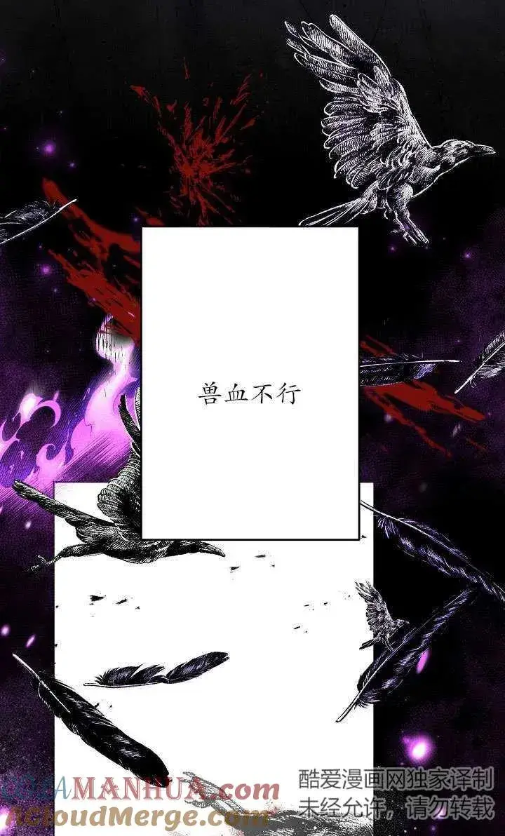 漫画《姐姐要好好抚养妹妹》第21话第77张图
