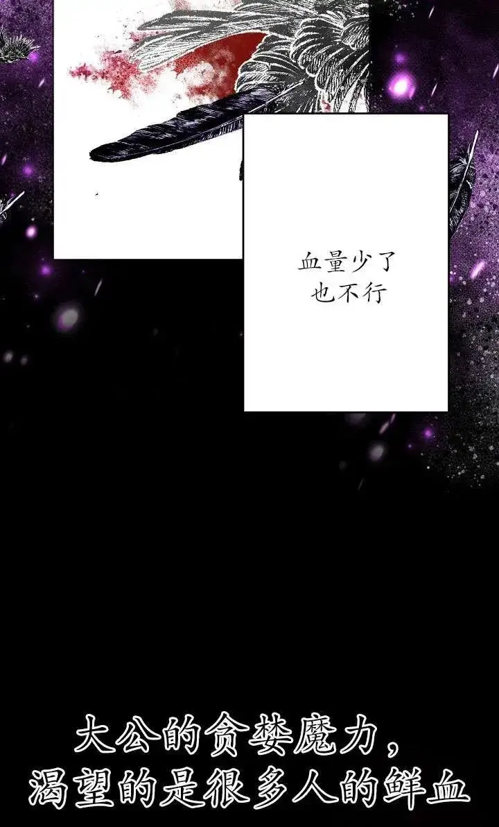漫画《姐姐要好好抚养妹妹》第21话第78张图