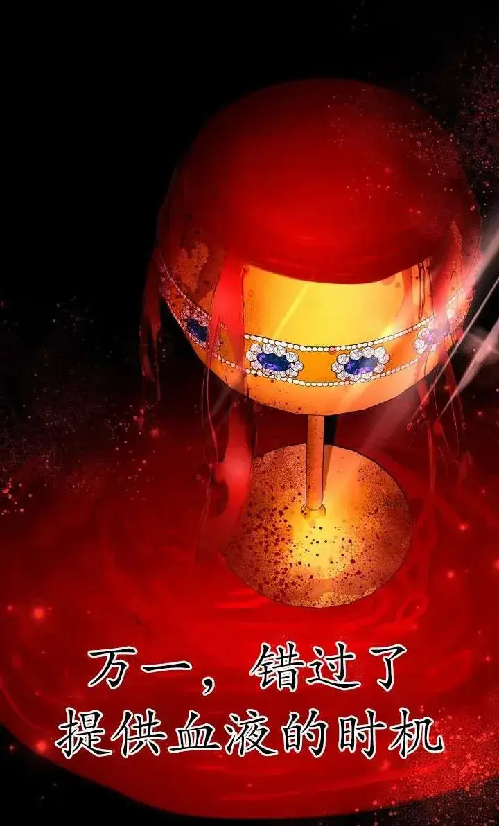 漫画《姐姐要好好抚养妹妹》第21话第79张图