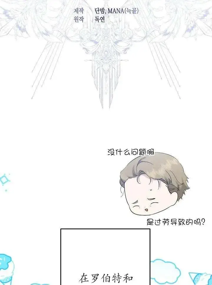 漫画《姐姐要好好抚养妹妹》第21话第8张图