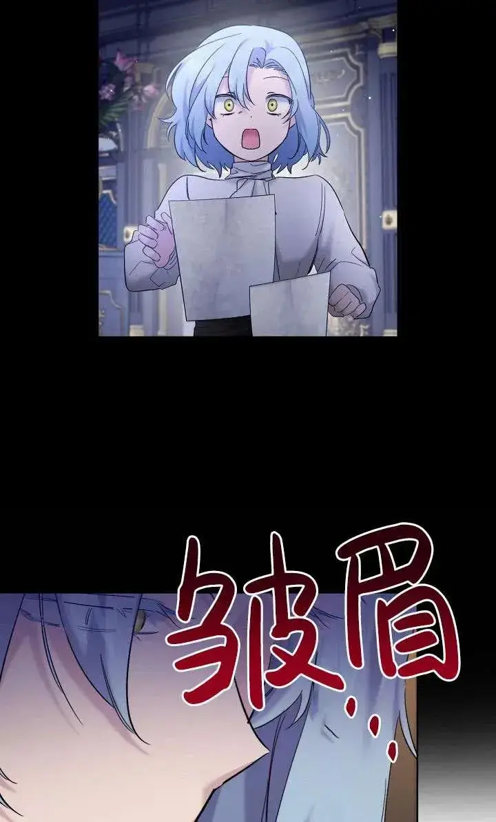 漫画《姐姐要好好抚养妹妹》第21话第83张图