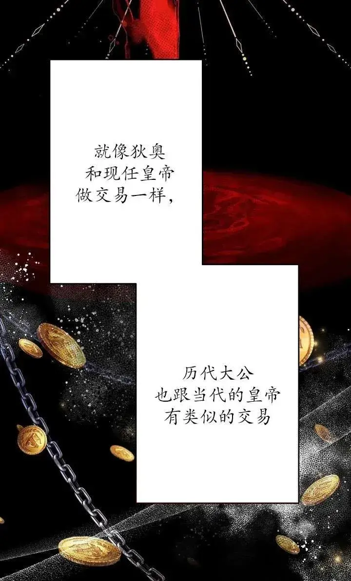 漫画《姐姐要好好抚养妹妹》第21话第87张图