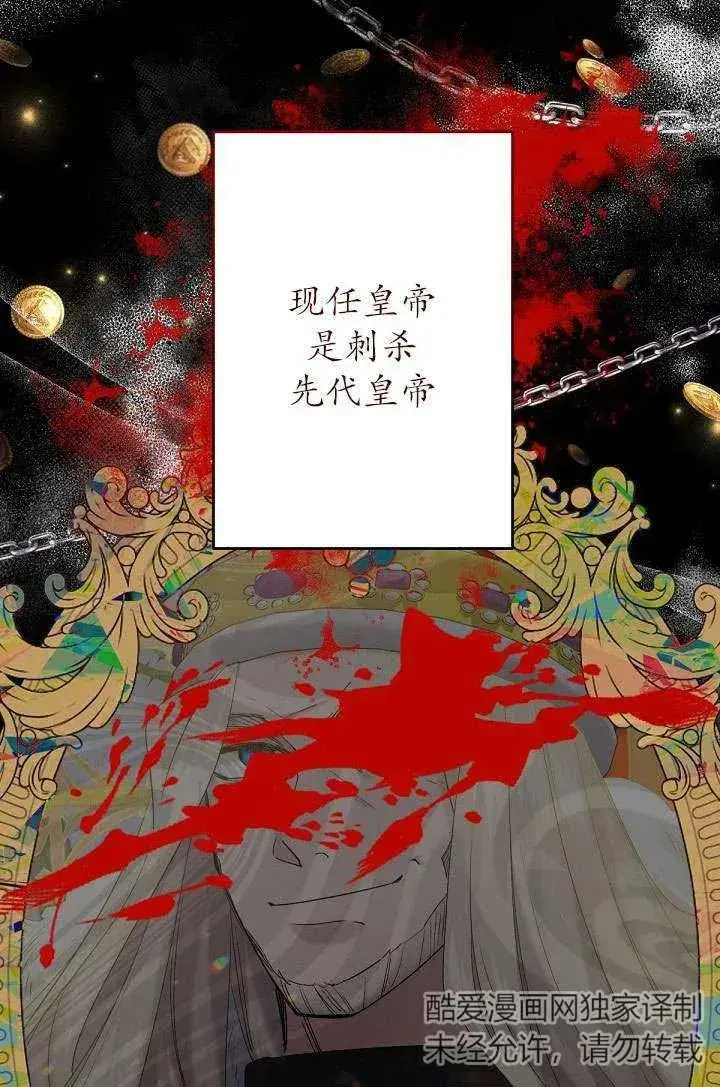 漫画《姐姐要好好抚养妹妹》第21话第88张图