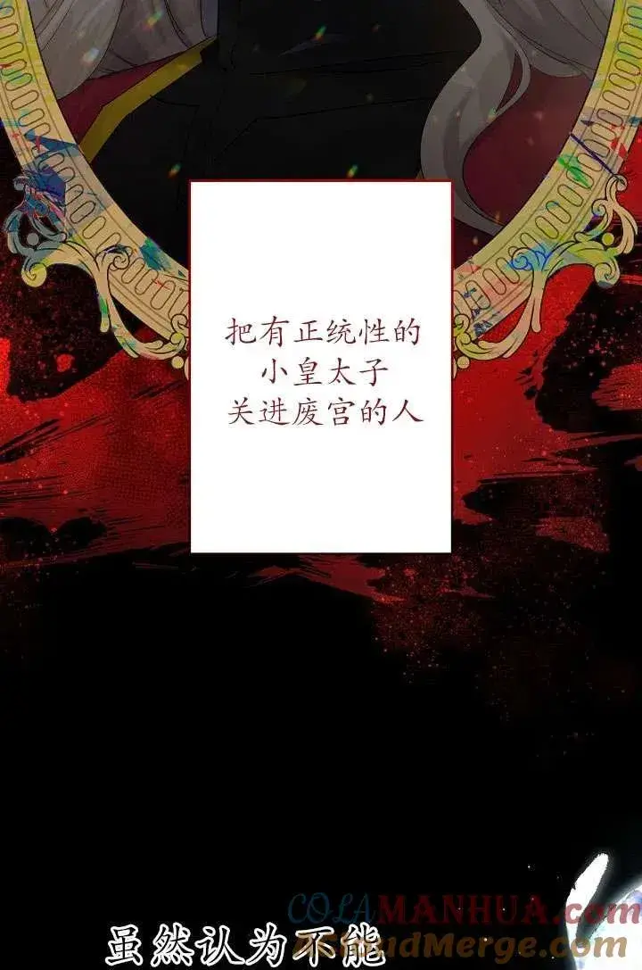 漫画《姐姐要好好抚养妹妹》第21话第89张图