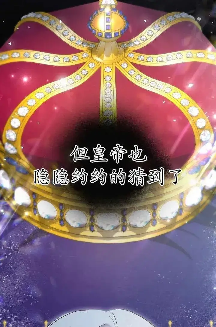 漫画《姐姐要好好抚养妹妹》第21话第91张图
