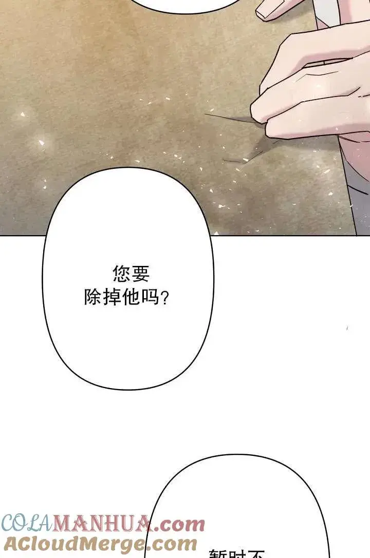 漫画《姐姐要好好抚养妹妹》第21话第93张图