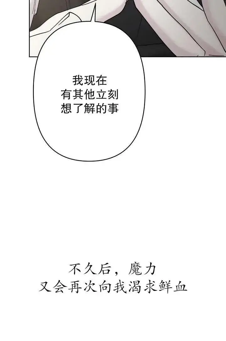 漫画《姐姐要好好抚养妹妹》第21话第95张图