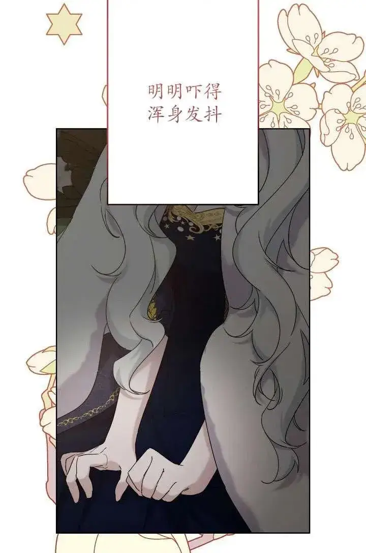 漫画《姐姐要好好抚养妹妹》第21话第98张图