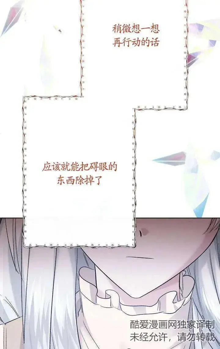 漫画《姐姐要好好抚养妹妹》第22话第100张图