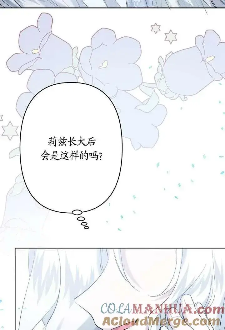 漫画《姐姐要好好抚养妹妹》第22话第13张图
