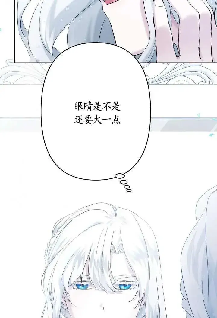漫画《姐姐要好好抚养妹妹》第22话第14张图