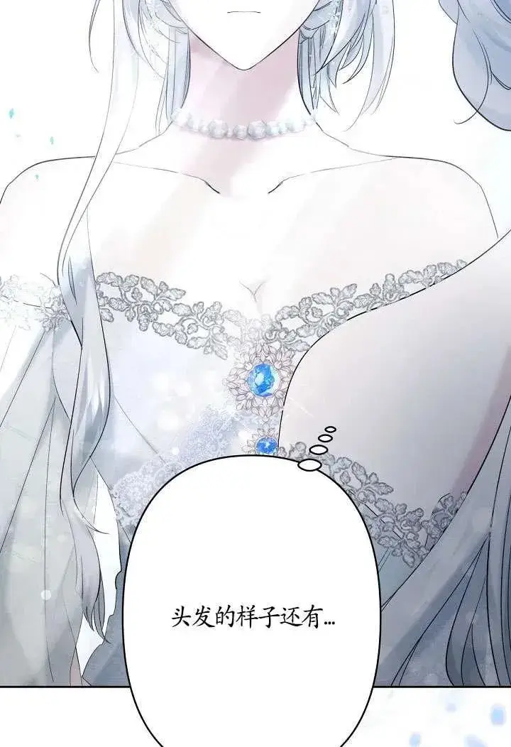 漫画《姐姐要好好抚养妹妹》第22话第15张图