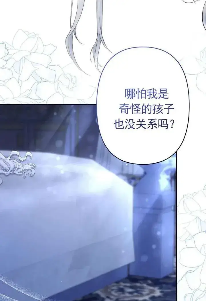 漫画《姐姐要好好抚养妹妹》第22话第2张图