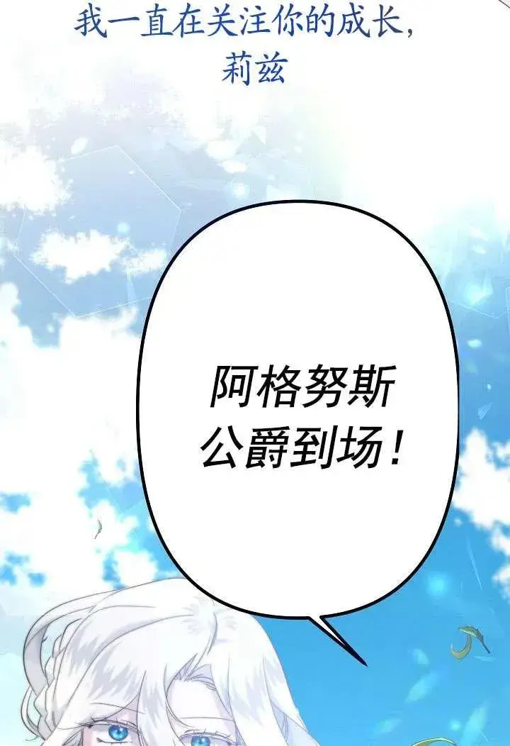 漫画《姐姐要好好抚养妹妹》第22话第20张图