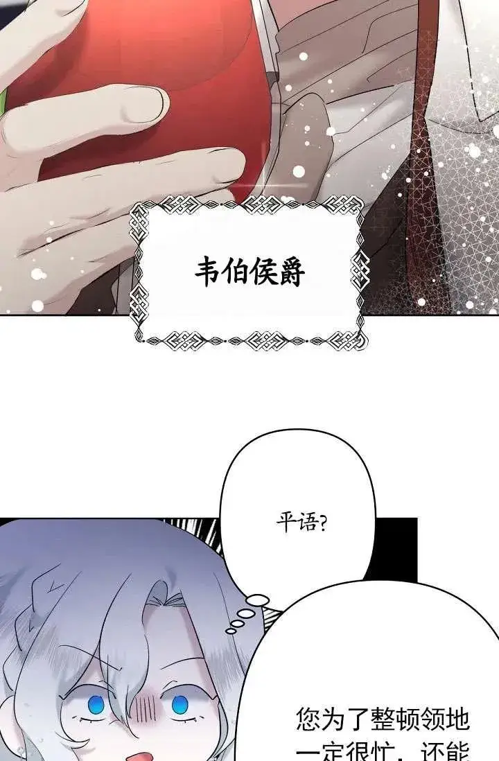 漫画《姐姐要好好抚养妹妹》第22话第26张图