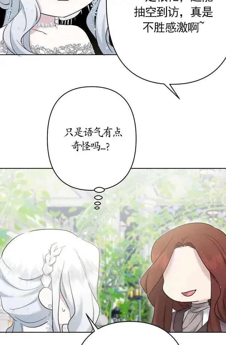 漫画《姐姐要好好抚养妹妹》第22话第27张图