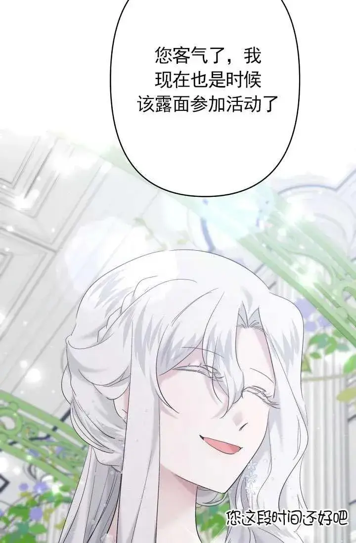 漫画《姐姐要好好抚养妹妹》第22话第28张图
