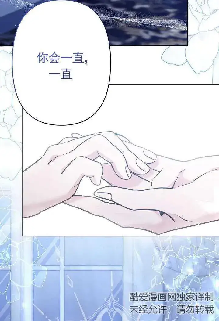漫画《姐姐要好好抚养妹妹》第22话第3张图