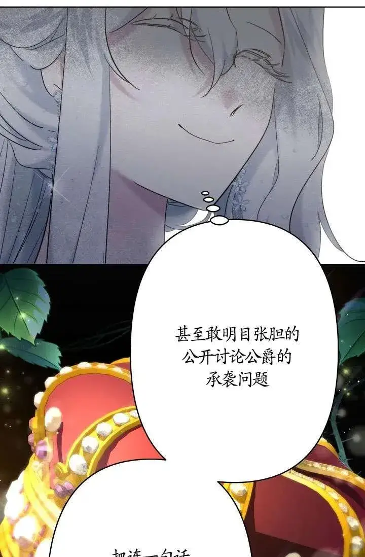 漫画《姐姐要好好抚养妹妹》第22话第30张图