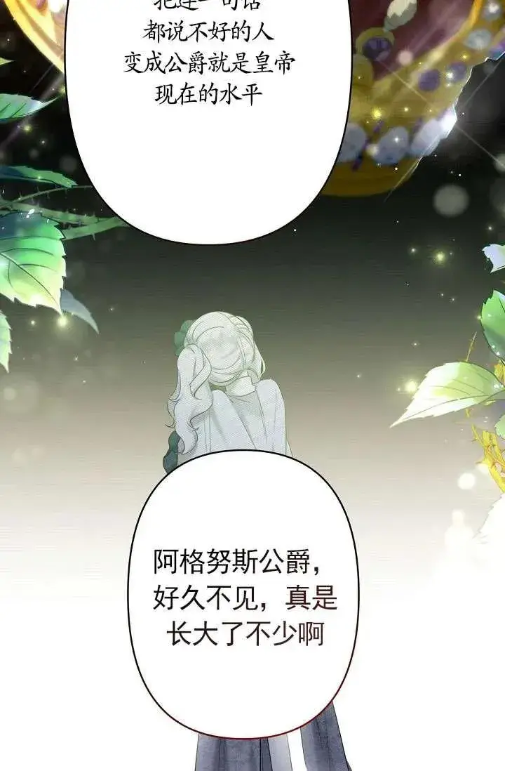 漫画《姐姐要好好抚养妹妹》第22话第31张图