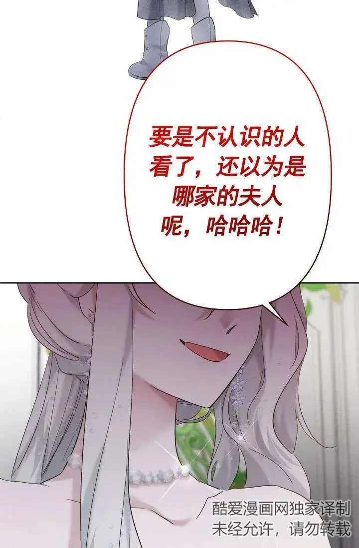 漫画《姐姐要好好抚养妹妹》第22话第32张图