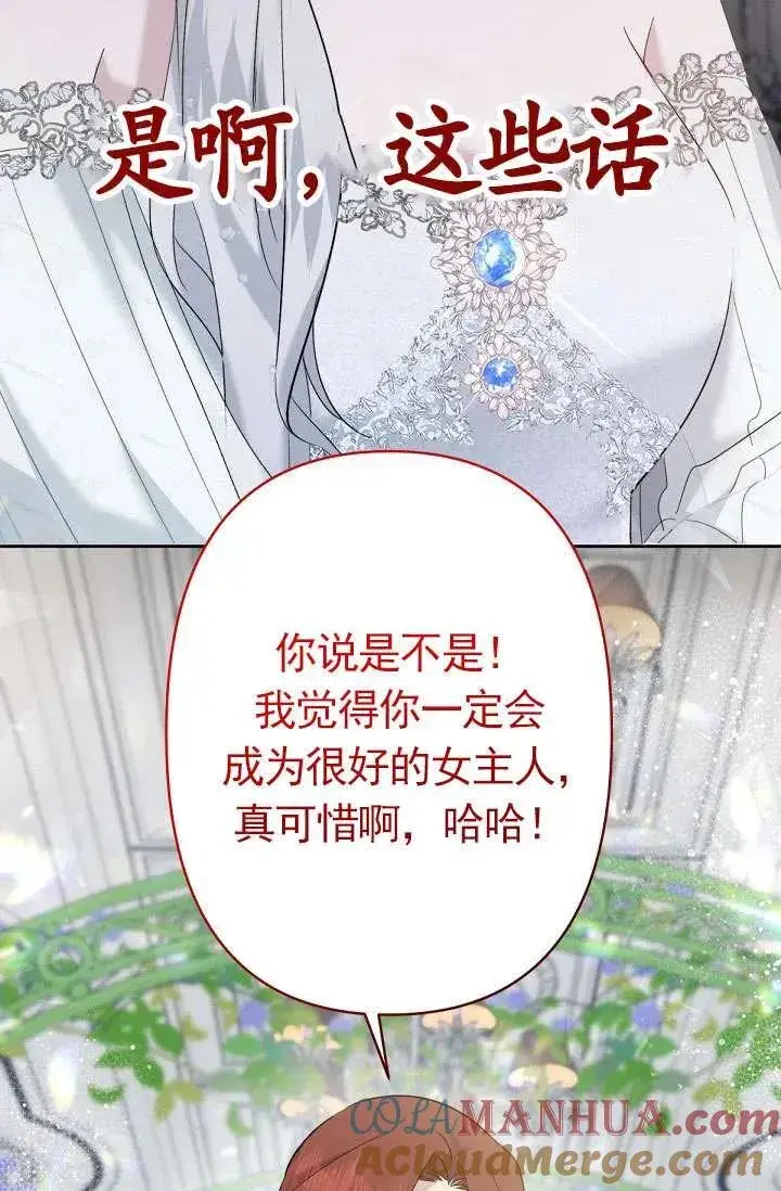 漫画《姐姐要好好抚养妹妹》第22话第33张图