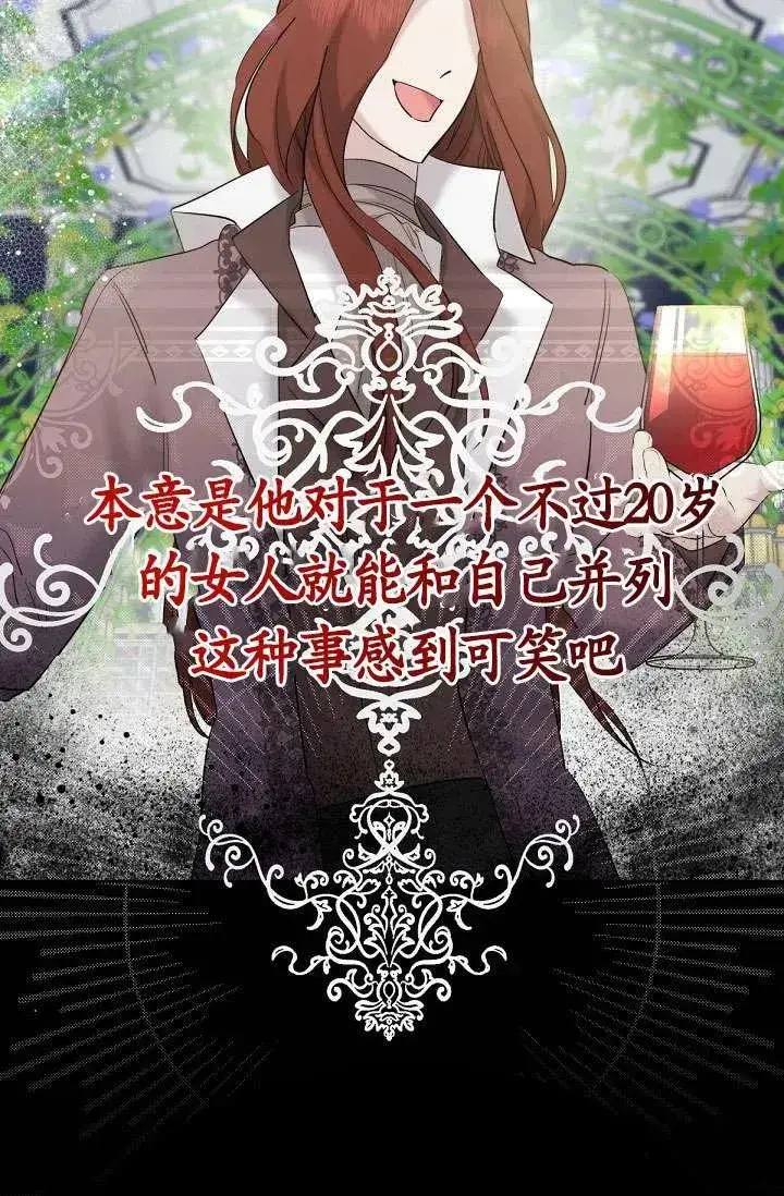漫画《姐姐要好好抚养妹妹》第22话第34张图