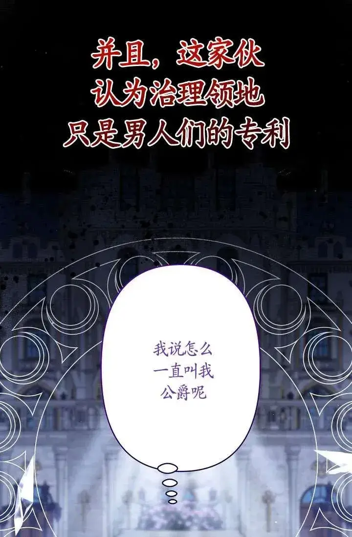 漫画《姐姐要好好抚养妹妹》第22话第35张图